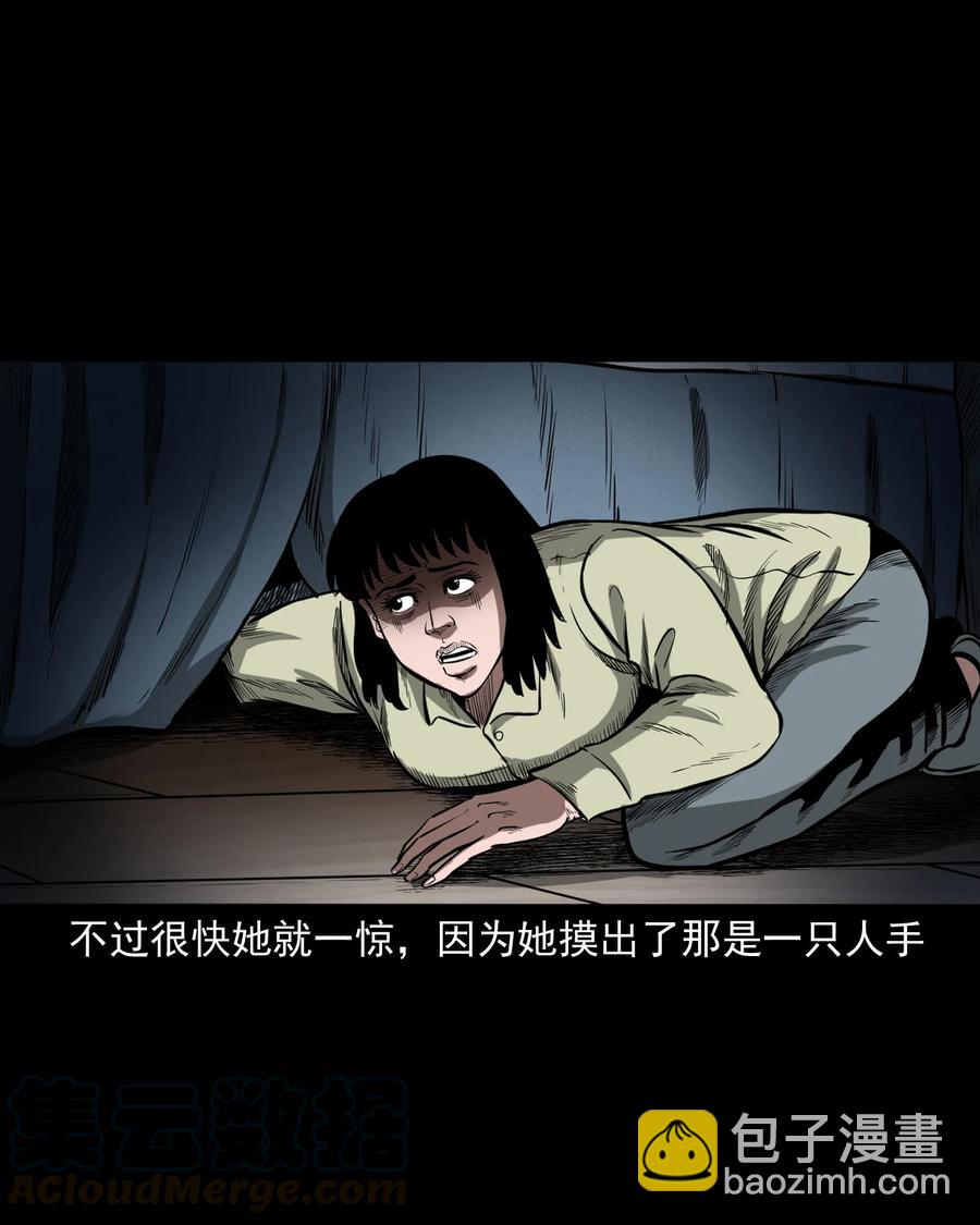 323 床下有人(1/2)-第325话