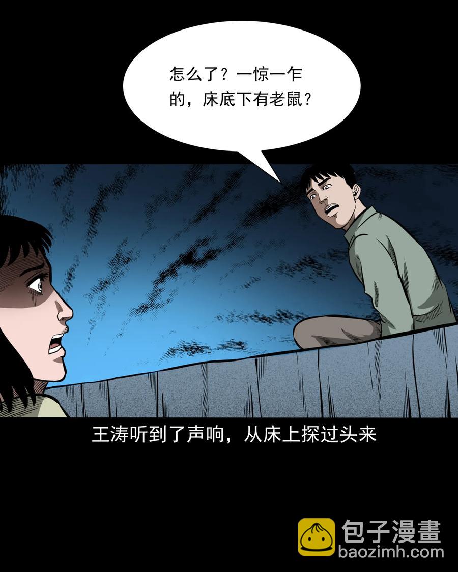 323 床下有人(1/2)-第325话