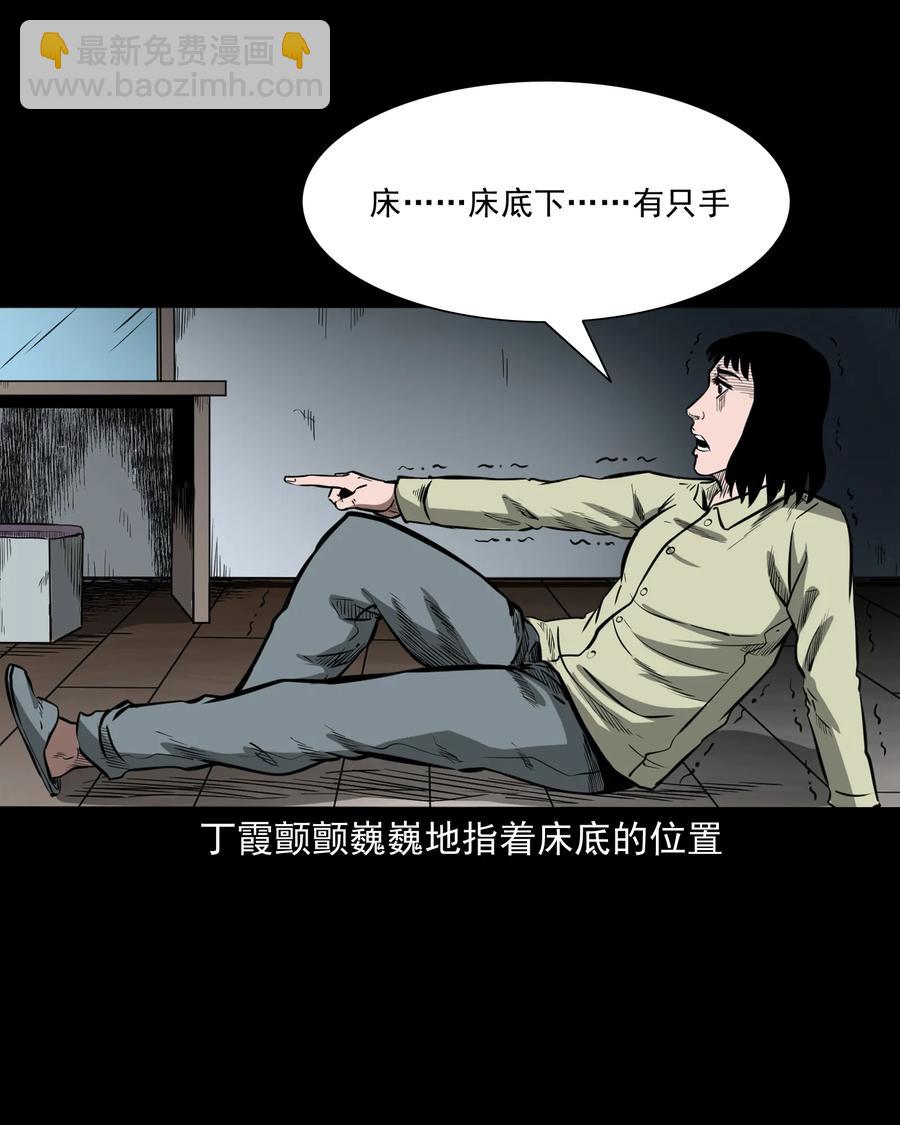 323 床下有人(1/2)-第325话