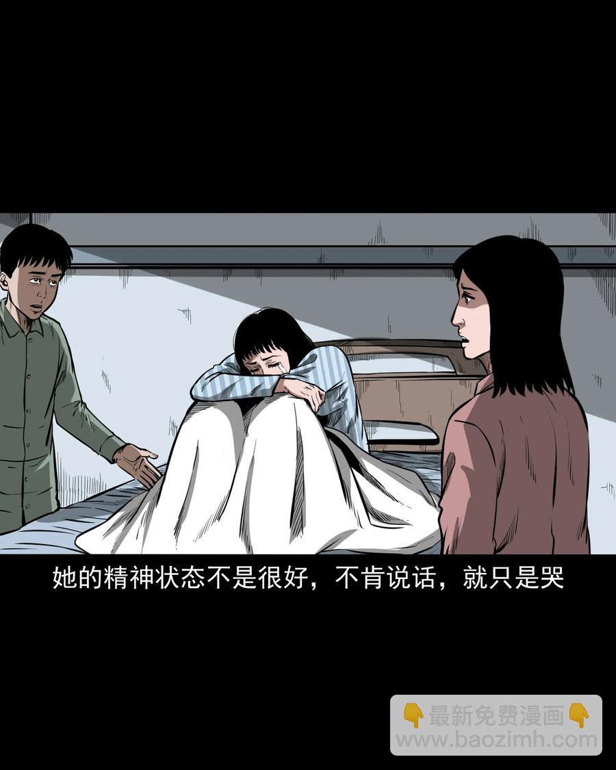 323 床下有人(1/2)-第325话