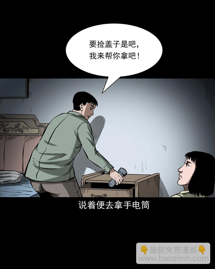 323 床下有人(1/2)-第325话
