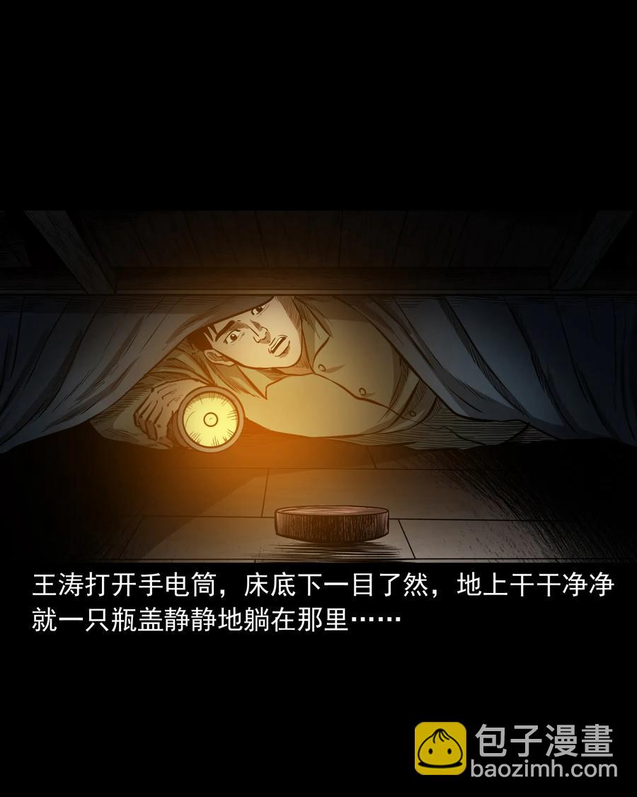 323 床下有人(1/2)-第325话