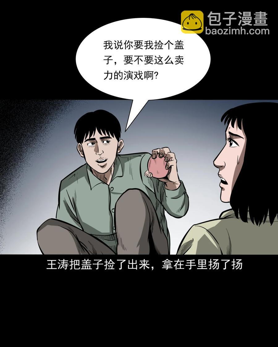 323 床下有人(1/2)-第325话