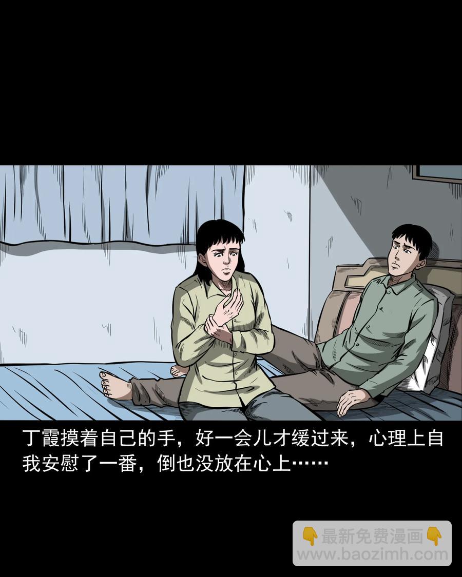 323 床下有人(1/2)-第325话