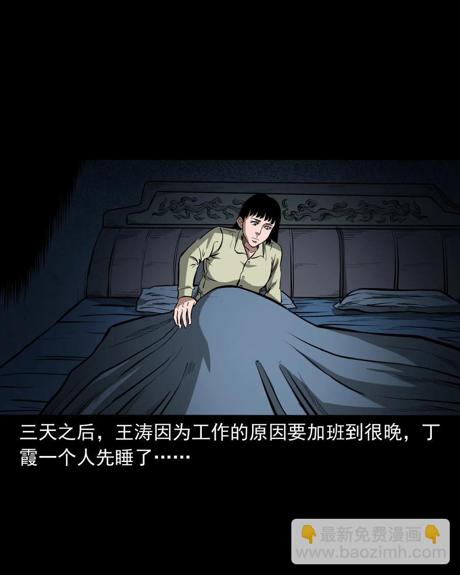 323 床下有人(1/2)-第325话