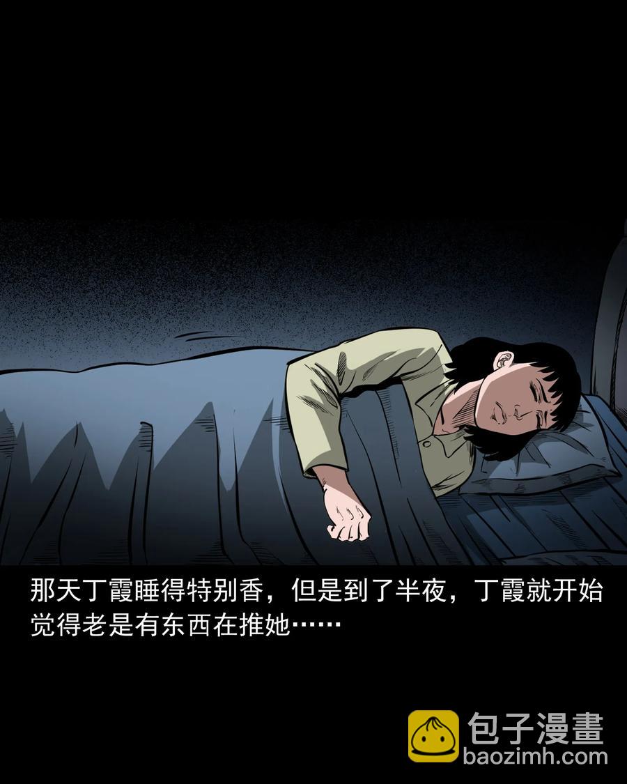 323 床下有人(1/2)-第325话