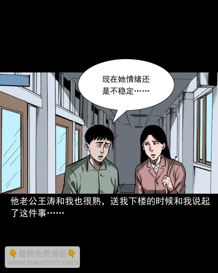 323 床下有人(1/2)-第325话