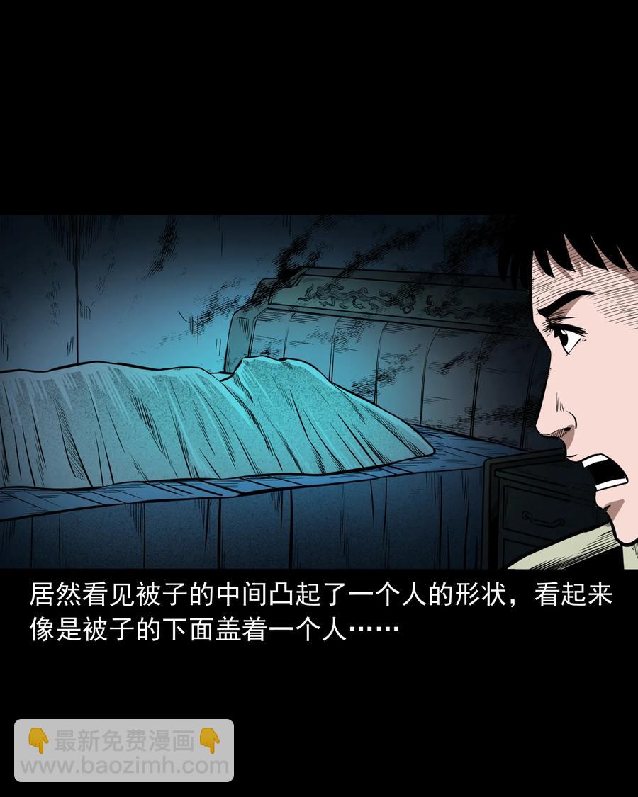 323 床下有人(1/2)-第325话