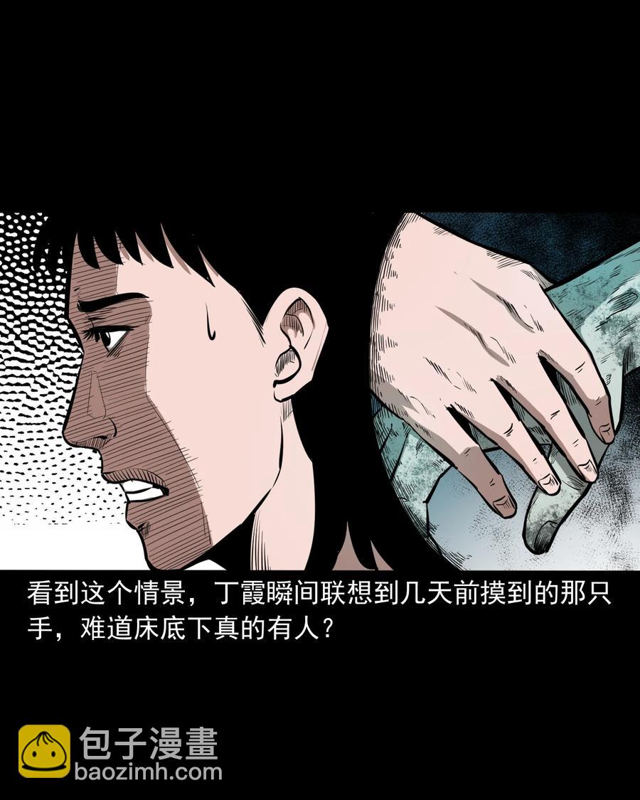 323 床下有人(1/2)-第325话