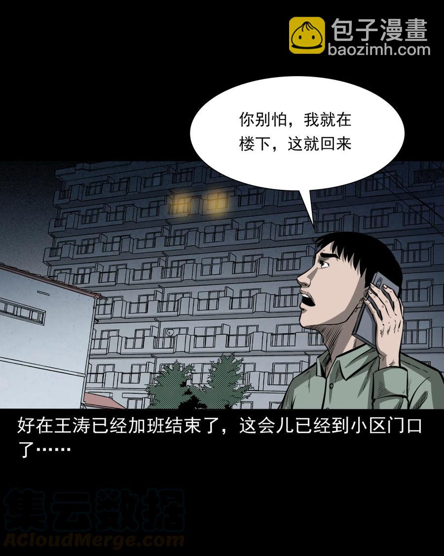 323 床下有人(1/2)-第325话