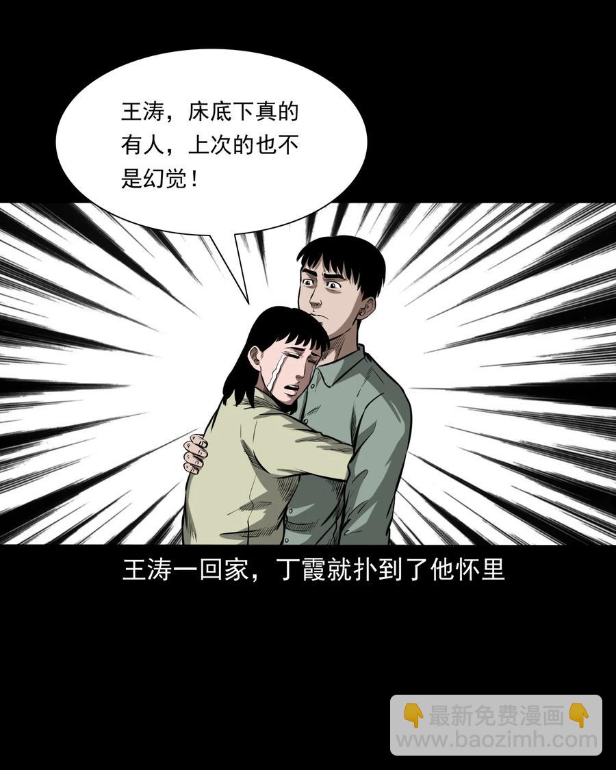 323 床下有人(1/2)-第325话