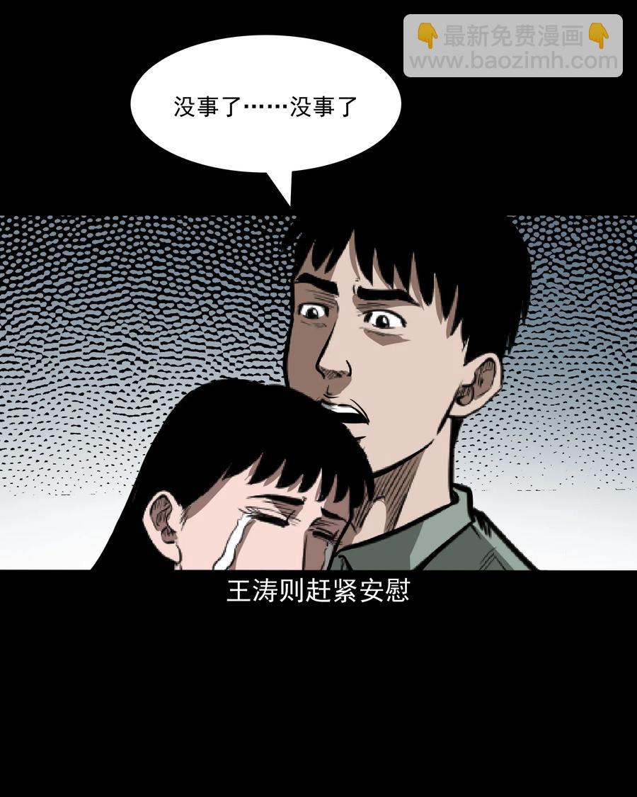 323 床下有人(1/2)-第325话
