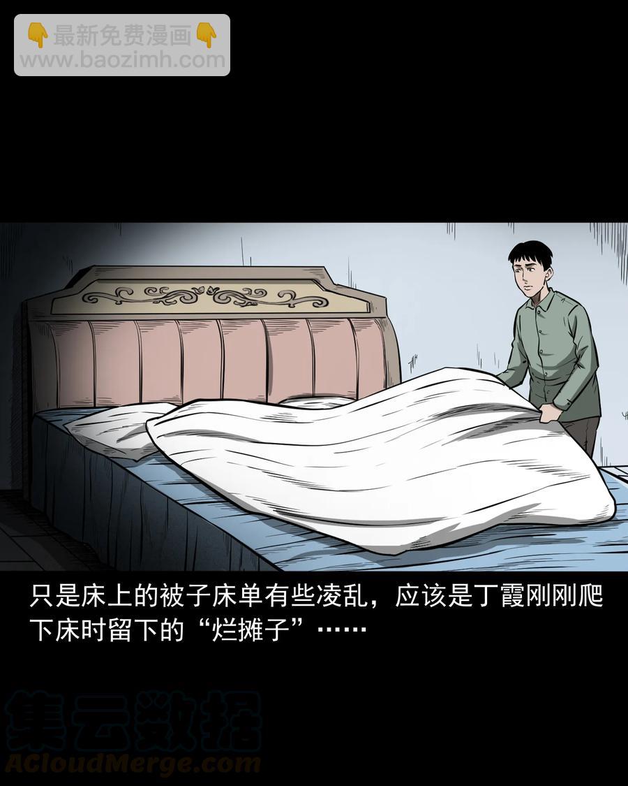 323 床下有人(1/2)-第325话