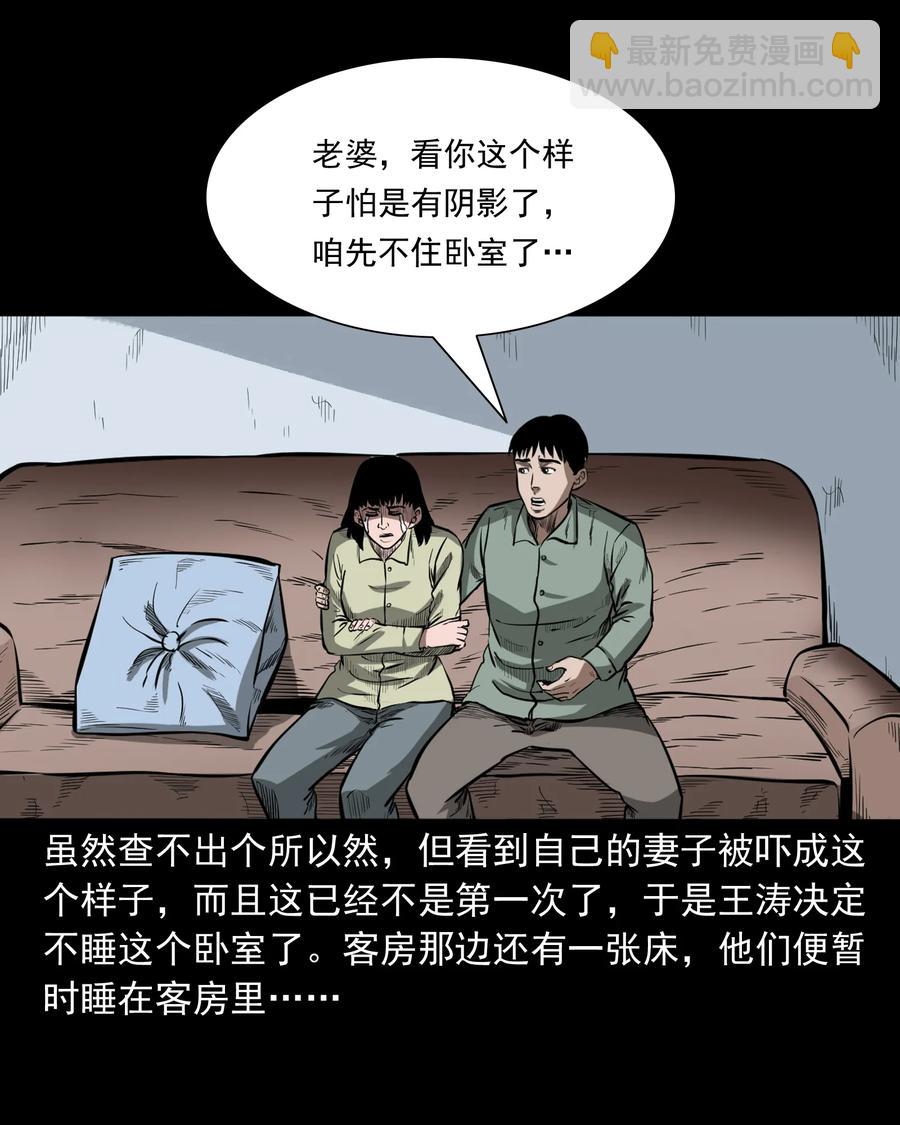 323 床下有人(1/2)-第325话