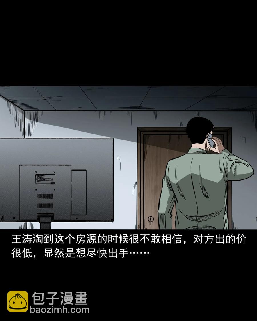 323 床下有人(1/2)-第325话