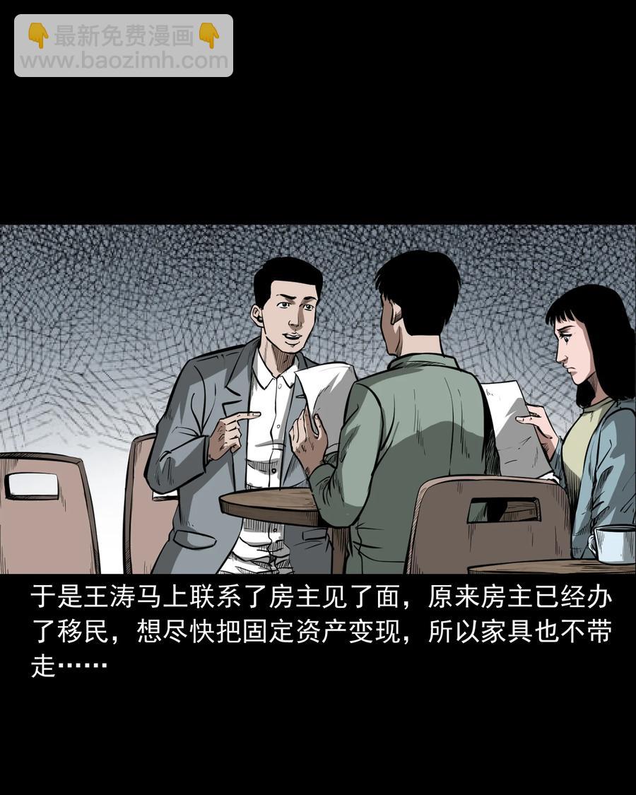 323 床下有人(1/2)-第325话