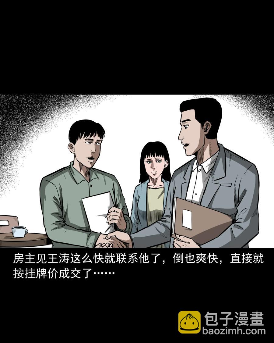 323 床下有人(1/2)-第325话