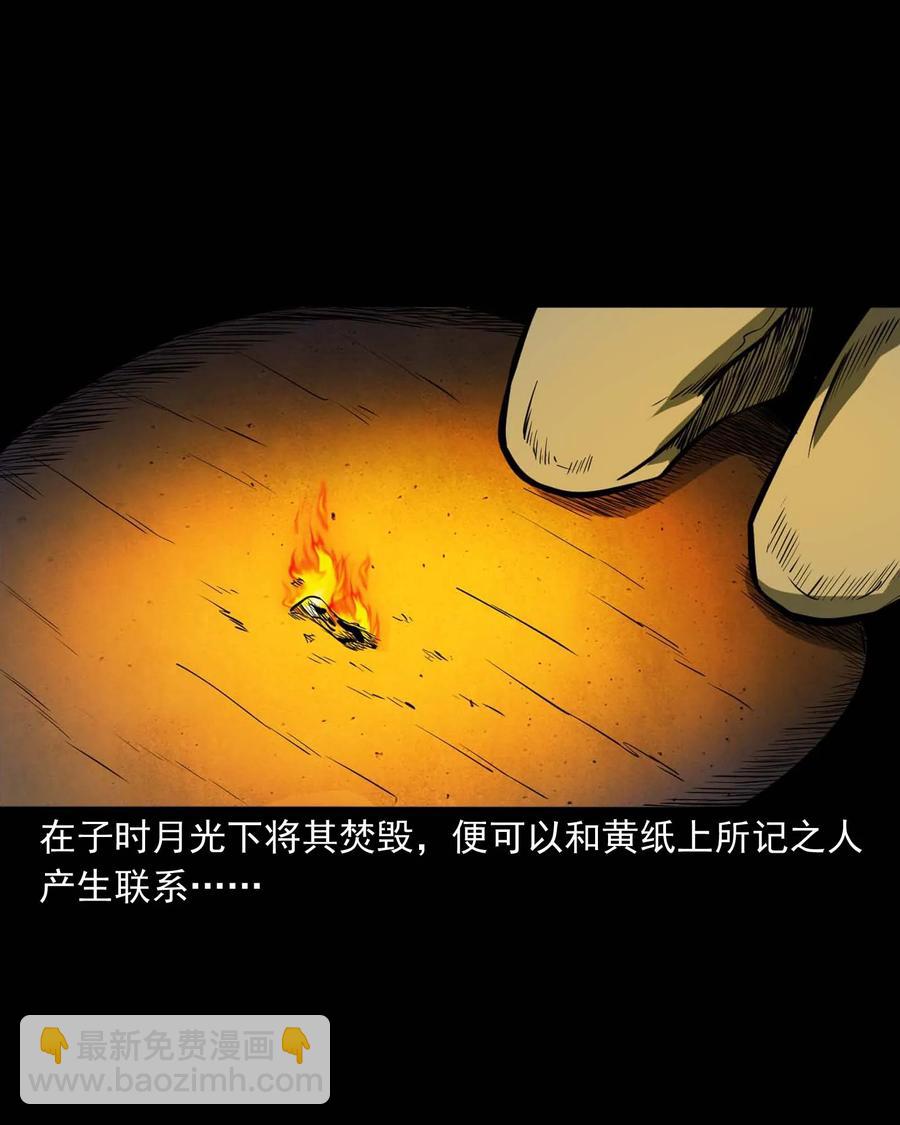 325 招魂(1/2)-第327话