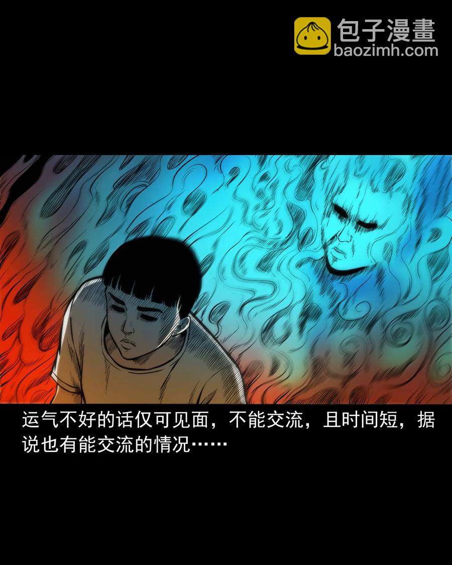 325 招魂(1/2)-第327话