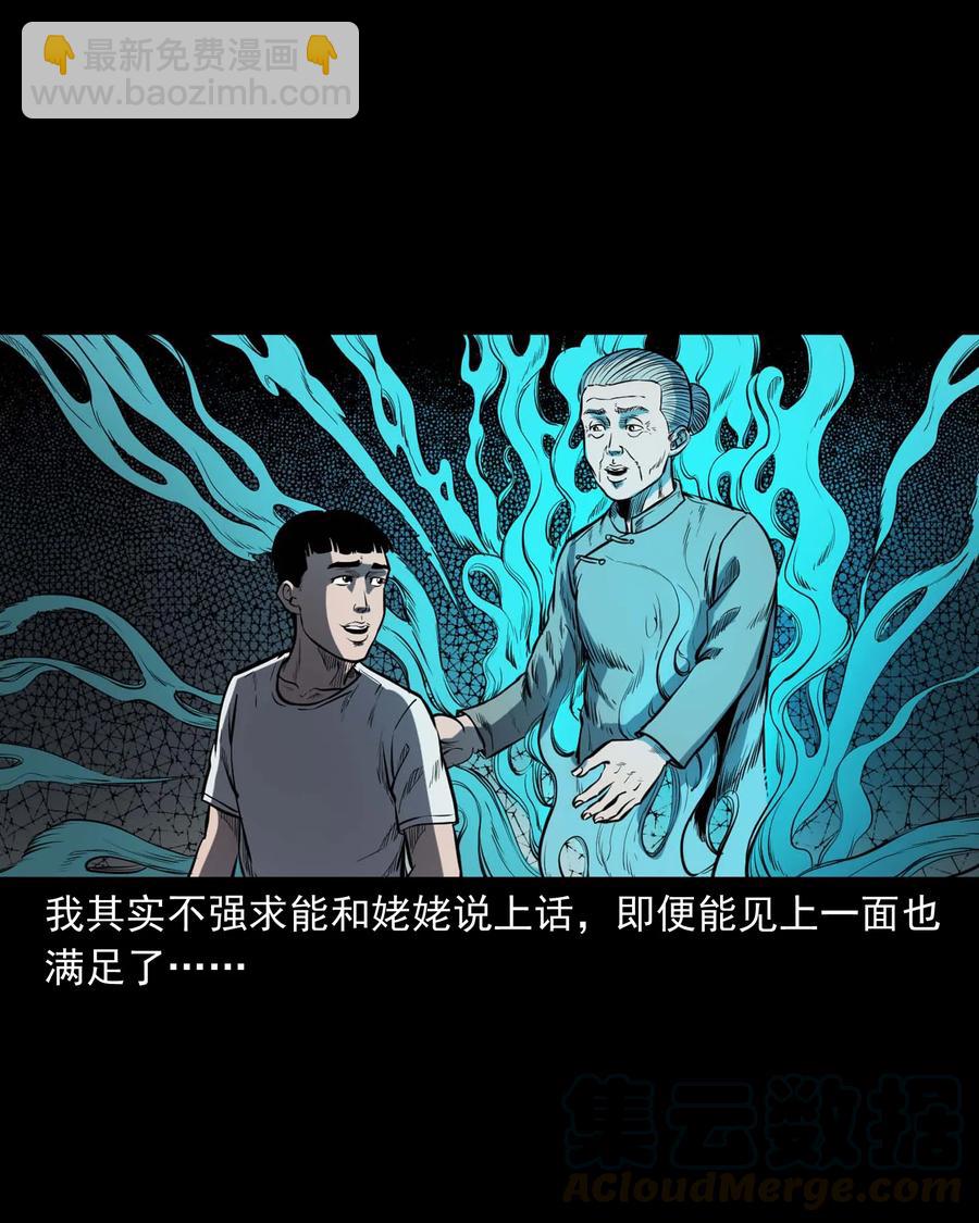 325 招魂(1/2)-第327话