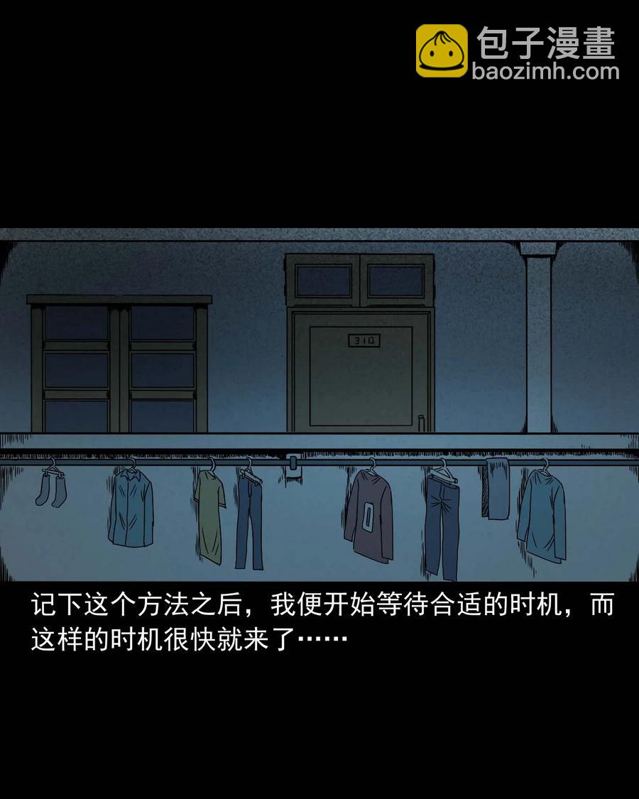 325 招魂(1/2)-第327话
