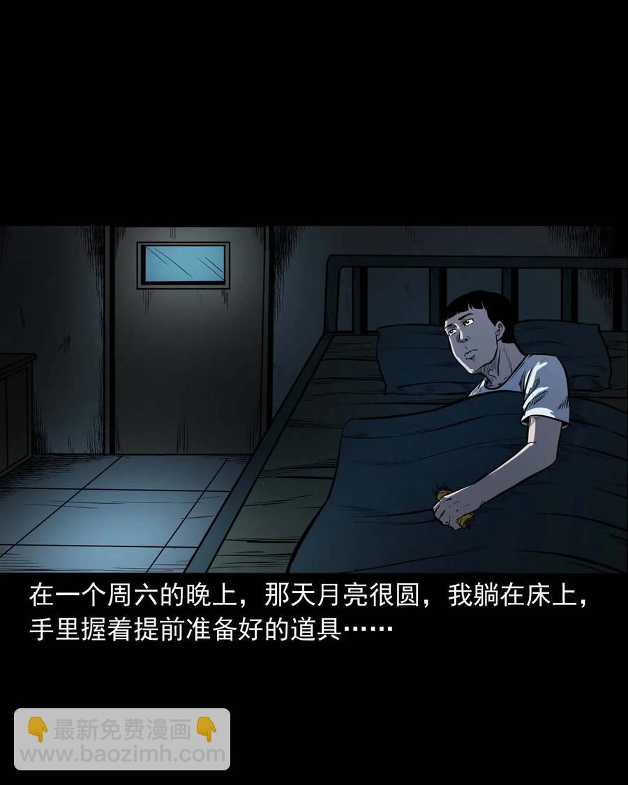 325 招魂(1/2)-第327话