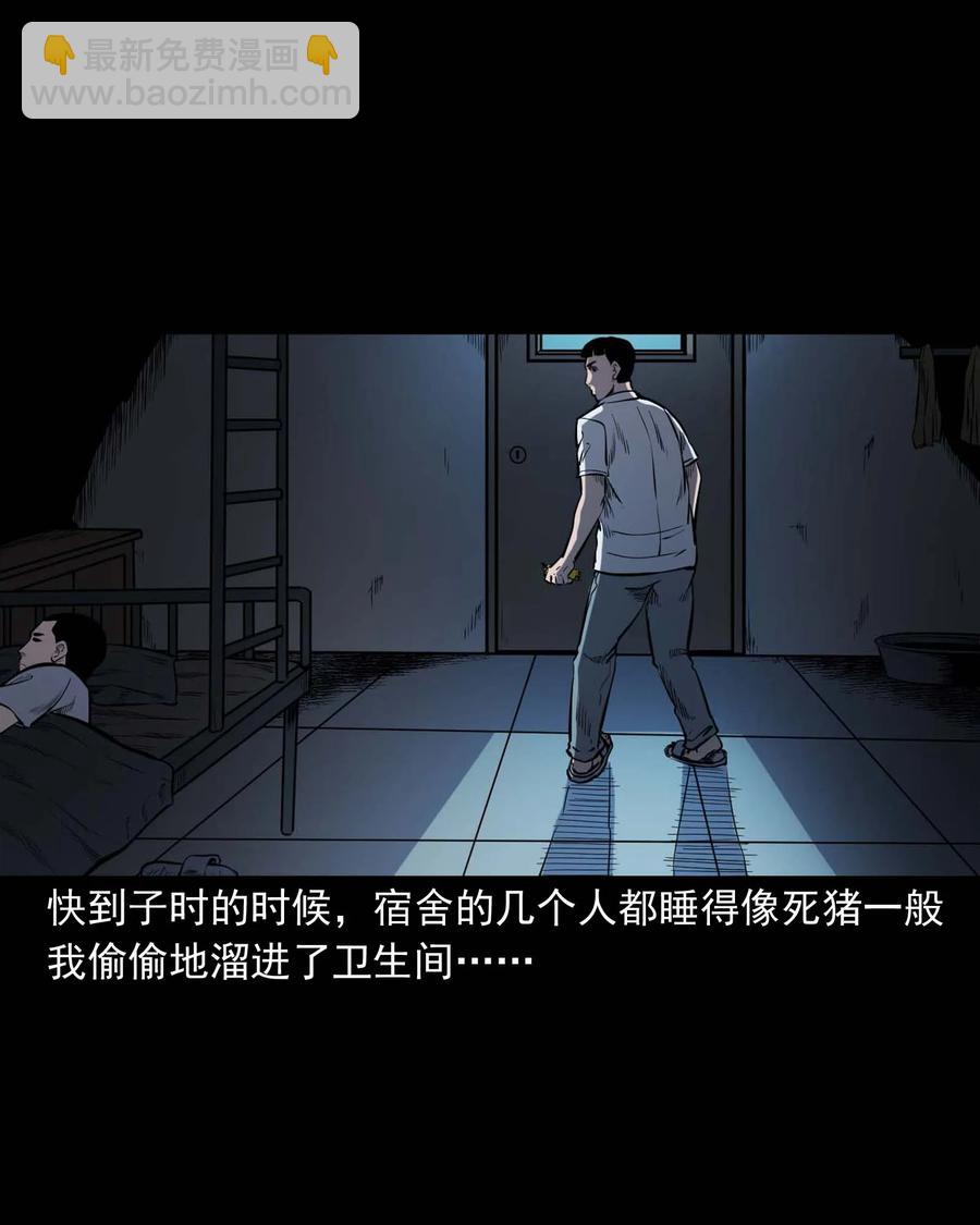 325 招魂(1/2)-第327话
