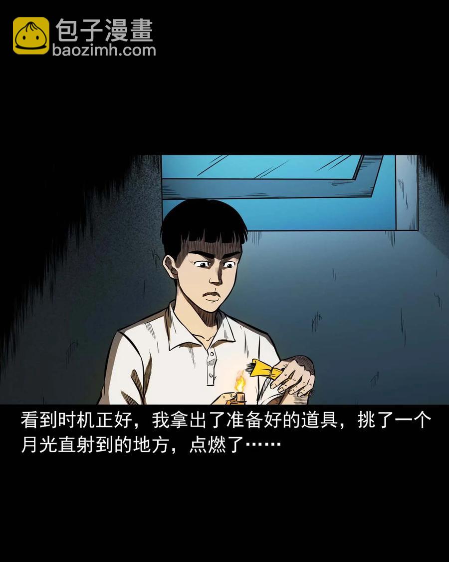 325 招魂(1/2)-第327话