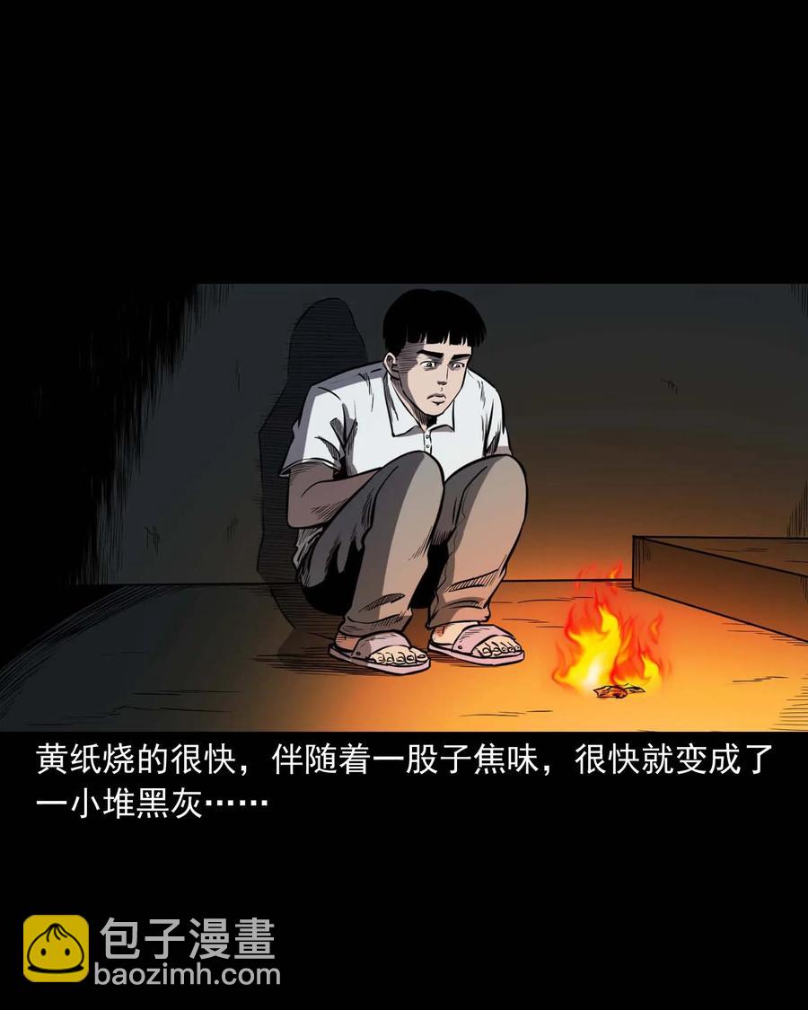 325 招魂(1/2)-第327话