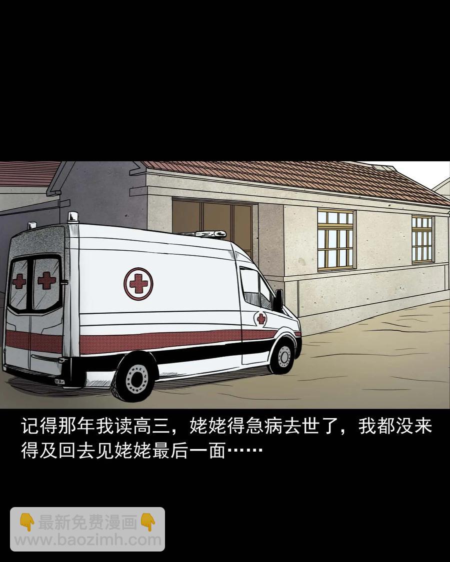 325 招魂(1/2)-第327话