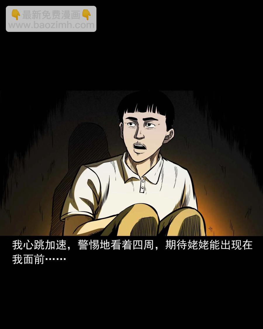 325 招魂(1/2)-第327话