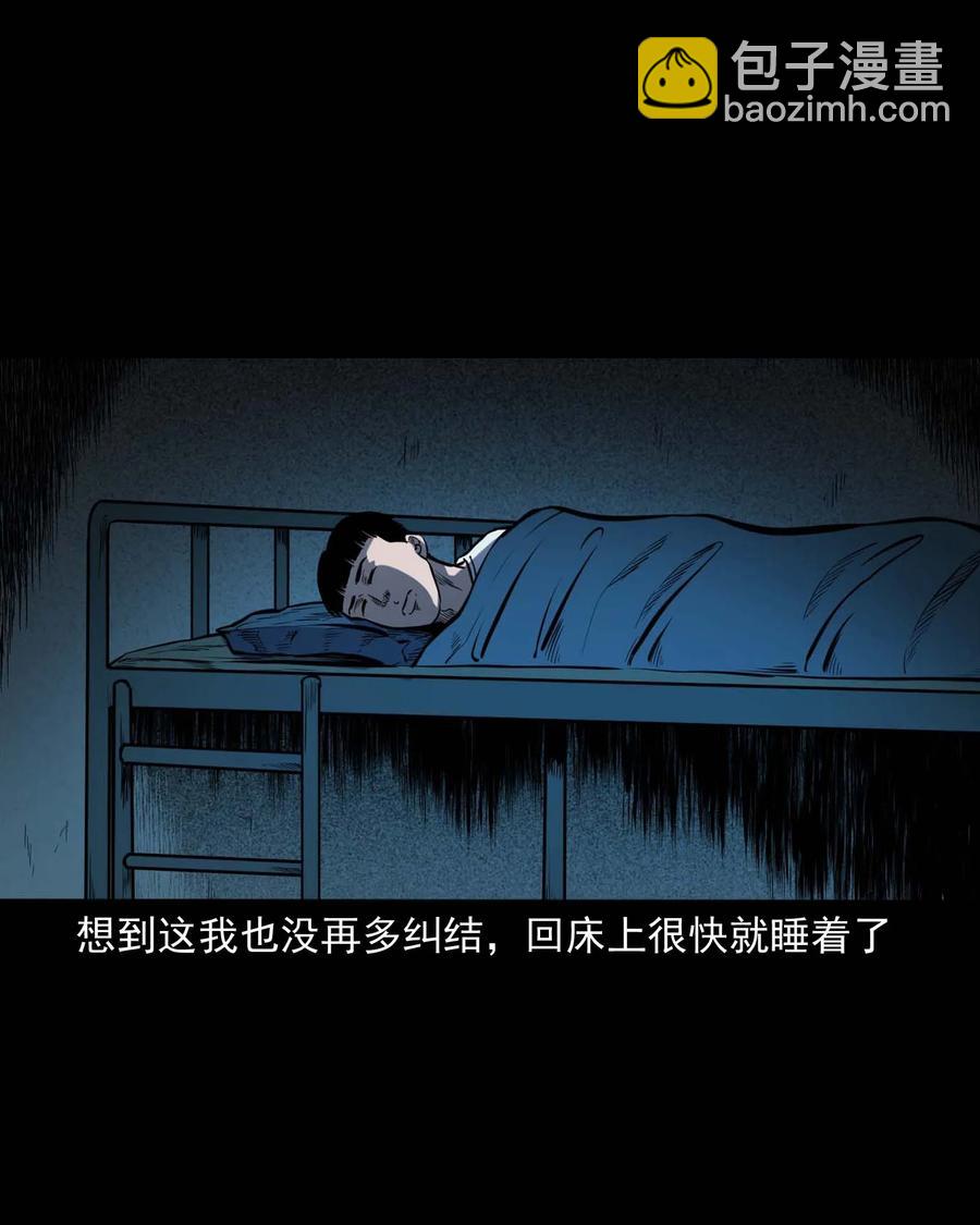 325 招魂(1/2)-第327话