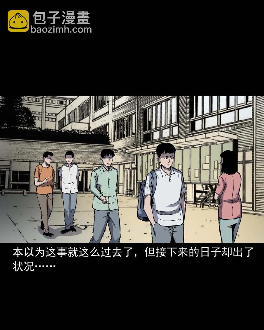 325 招魂(1/2)-第327话