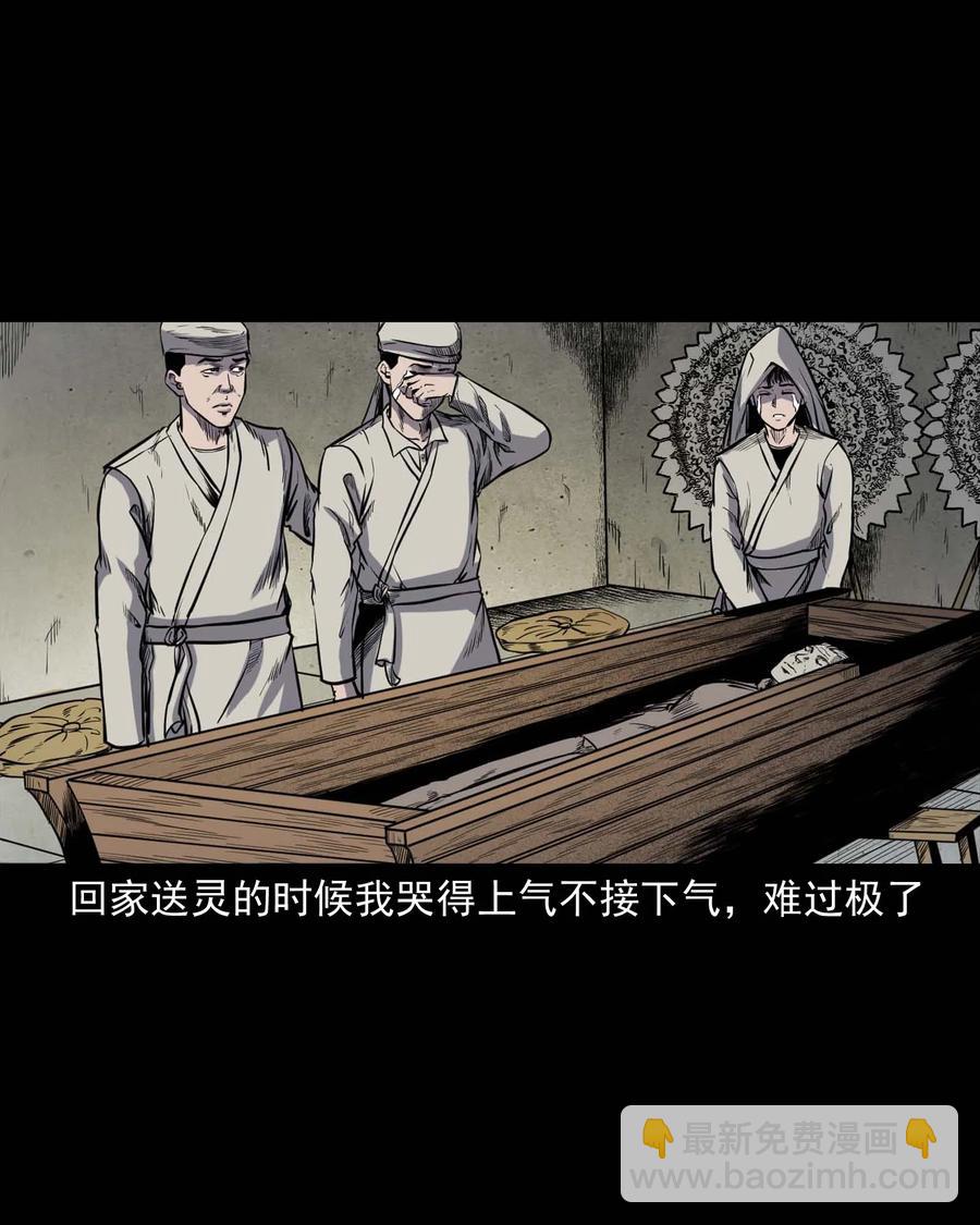 325 招魂(1/2)-第327话