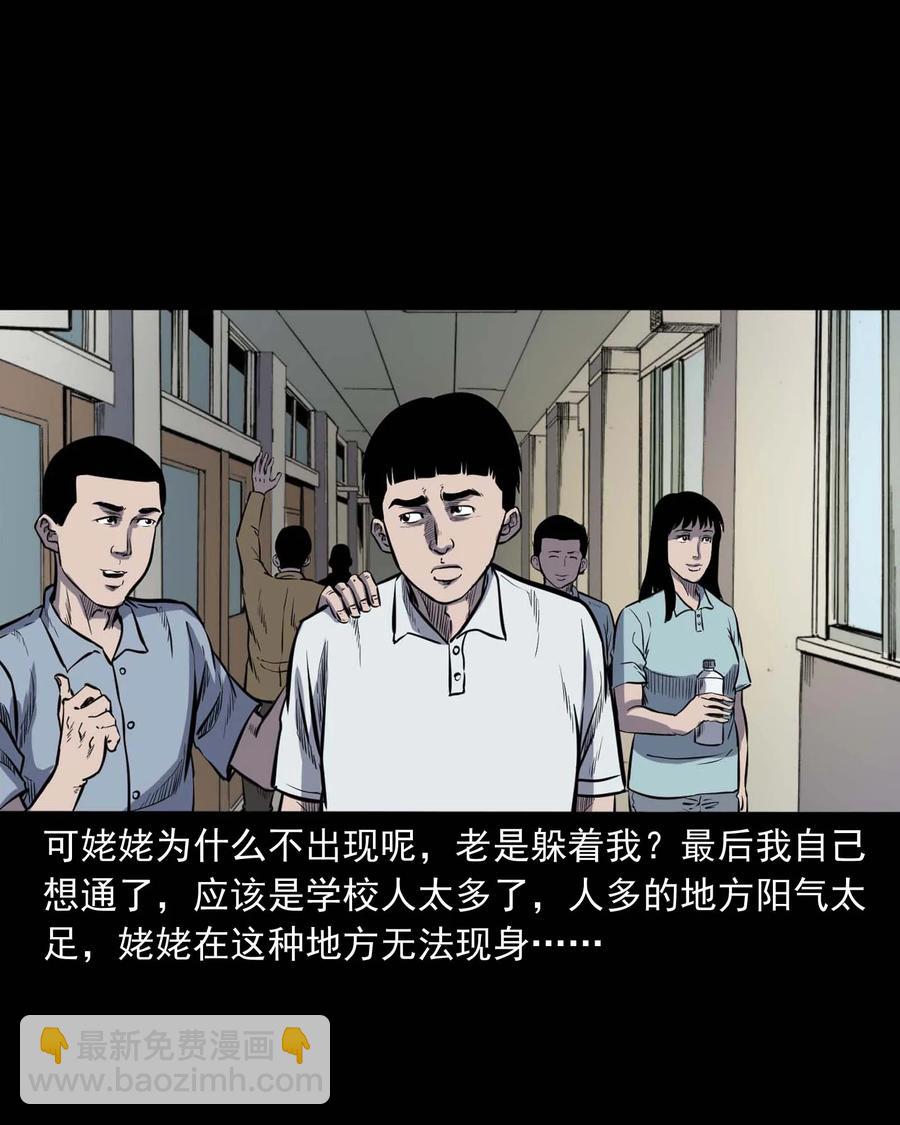 325 招魂(1/2)-第327话