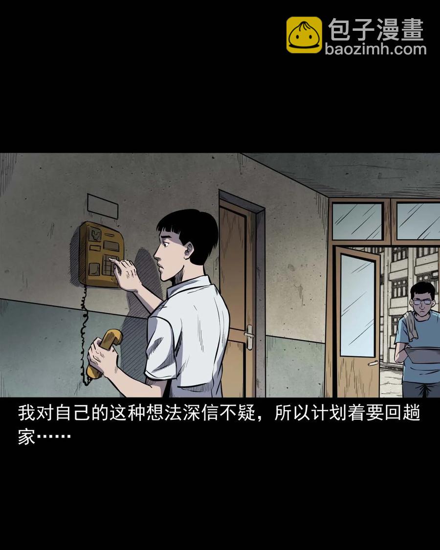 325 招魂(1/2)-第327话