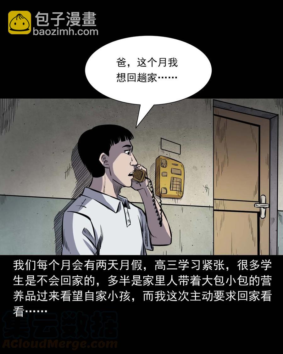 325 招魂(1/2)-第327话