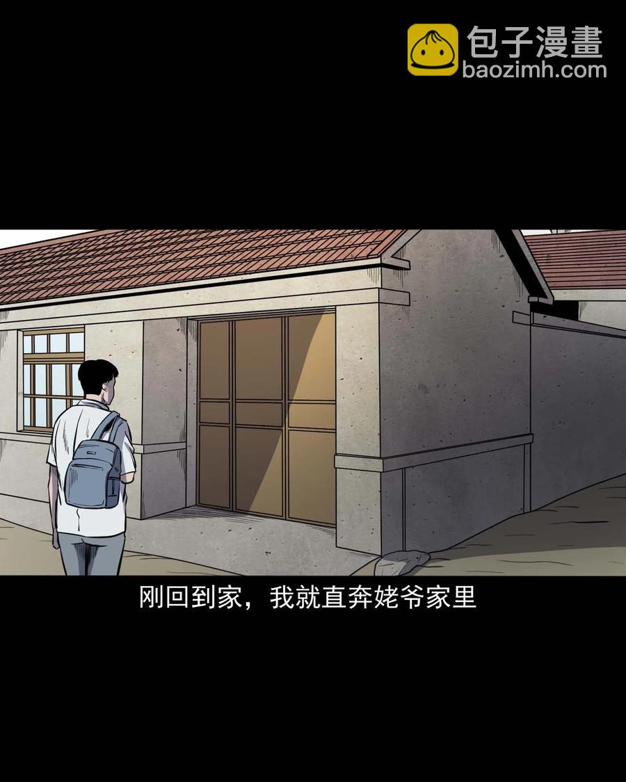 325 招魂(1/2)-第327话