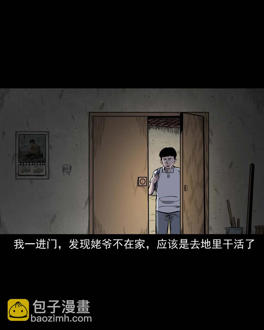325 招魂(1/2)-第327话