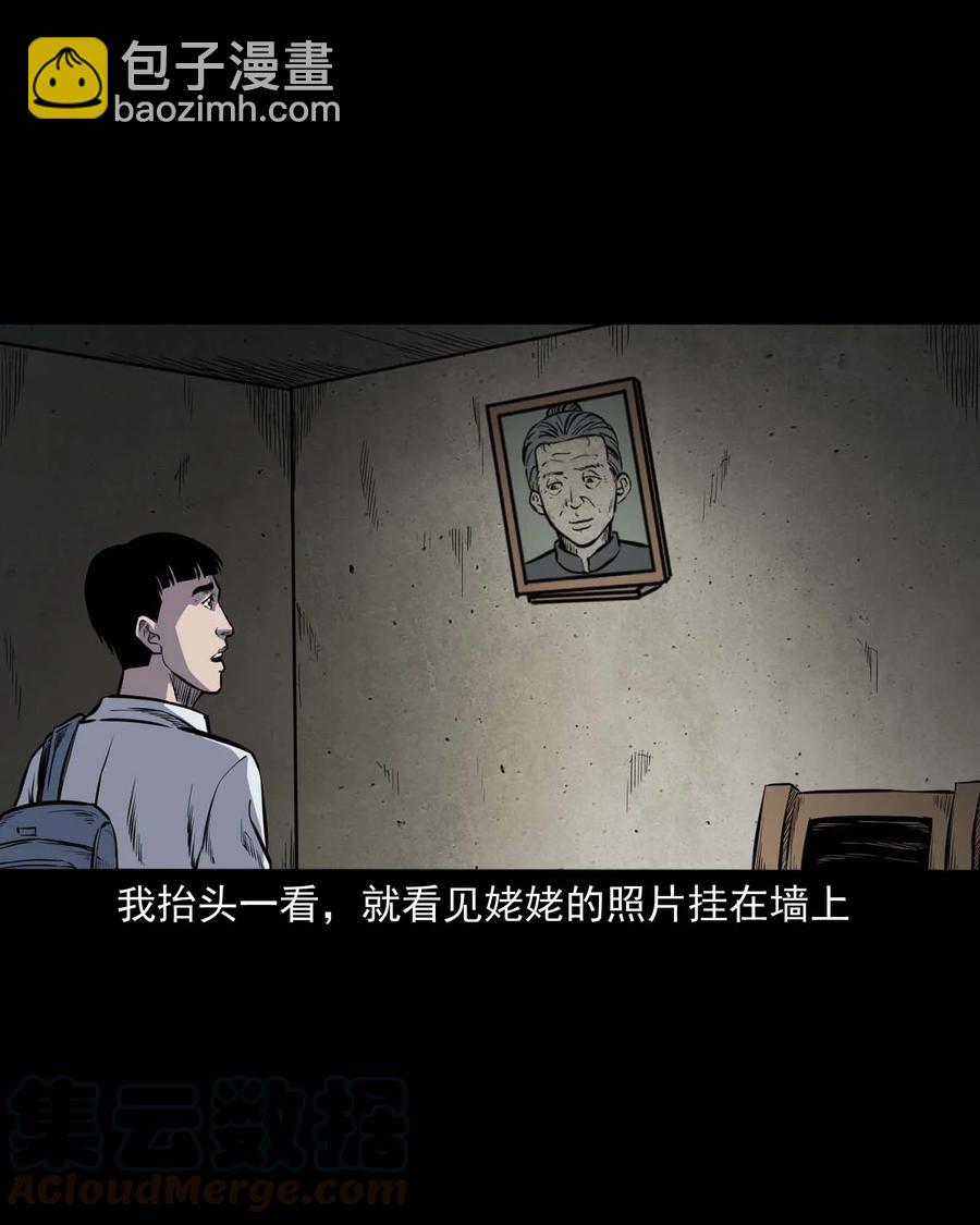 325 招魂(1/2)-第327话