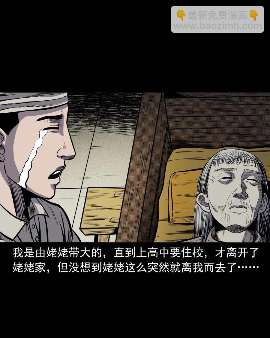 325 招魂(1/2)-第327话