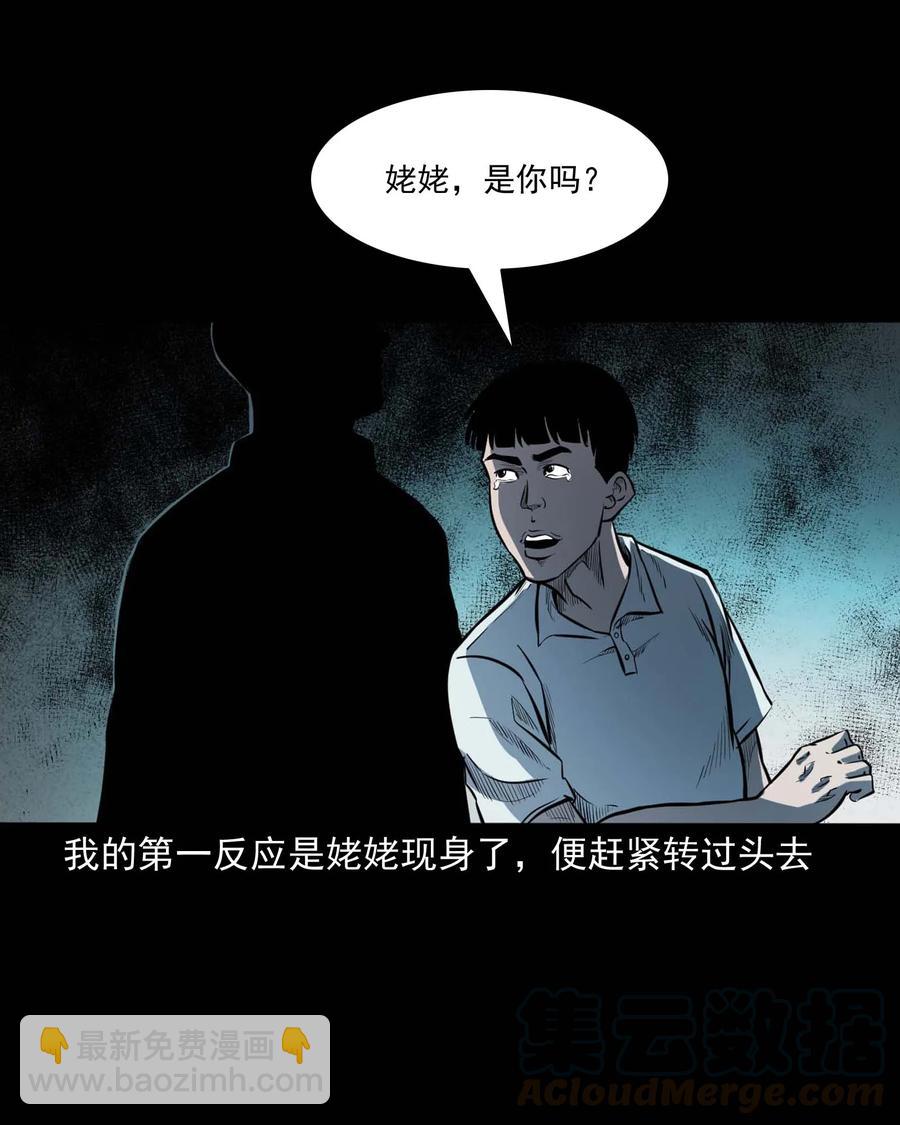 325 招魂(1/2)-第327话