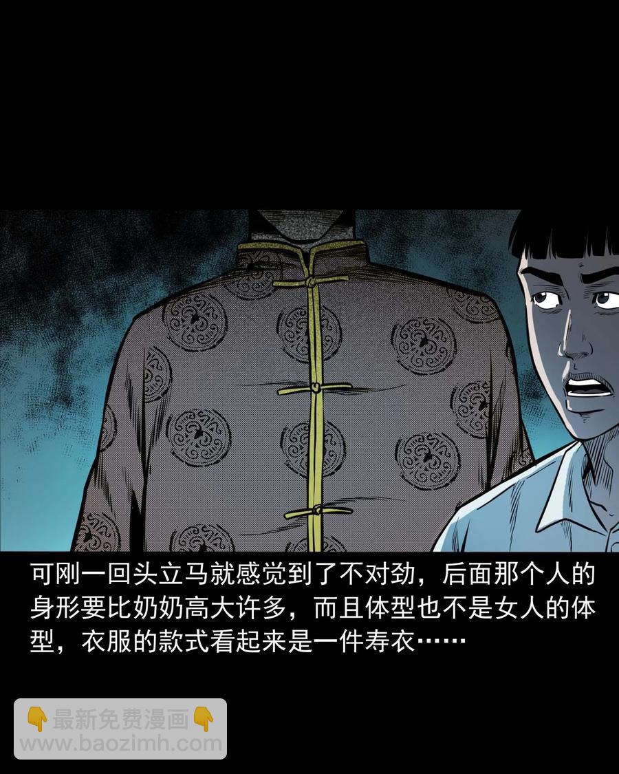 325 招魂(1/2)-第327话