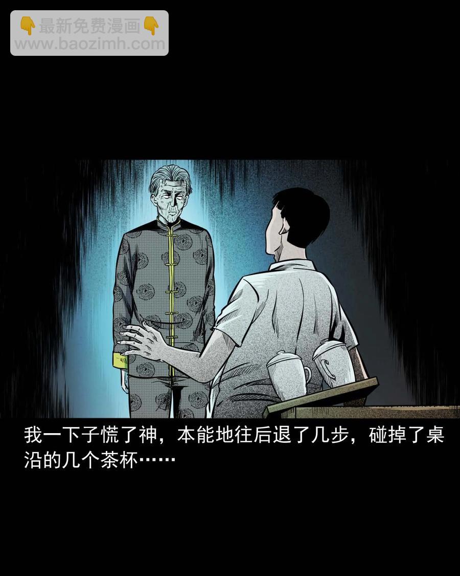 325 招魂(1/2)-第327话