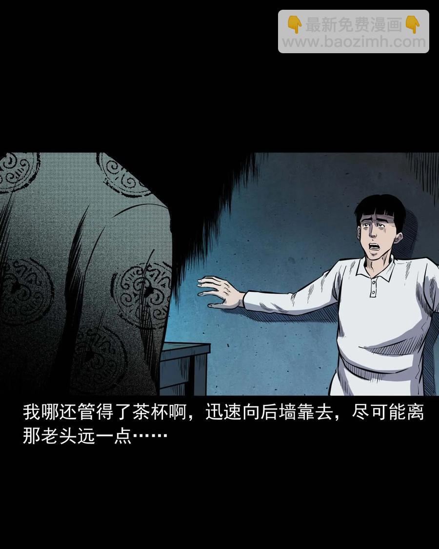 325 招魂(1/2)-第327话