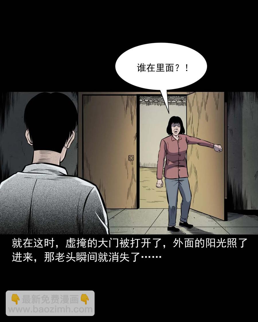 325 招魂(1/2)-第327话