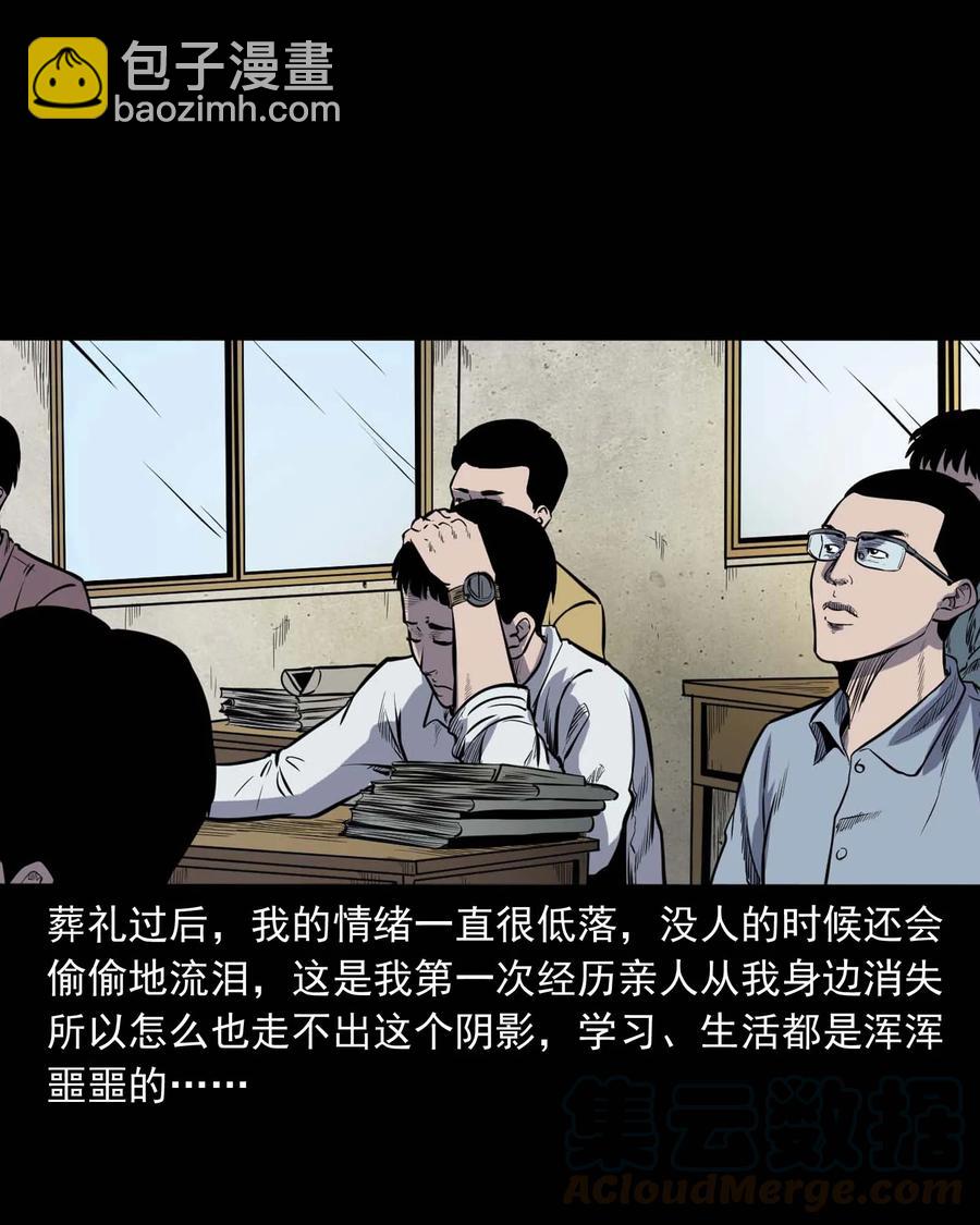 325 招魂(1/2)-第327话