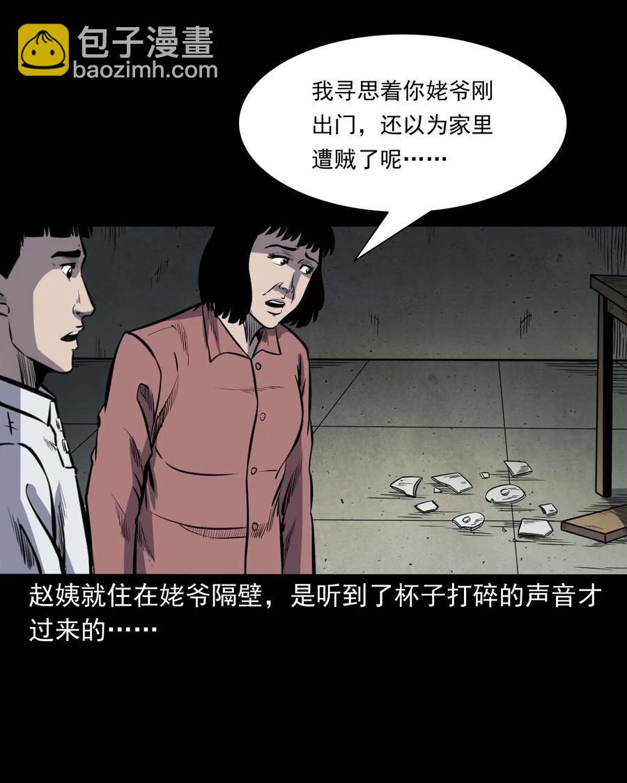 325 招魂(1/2)-第327话