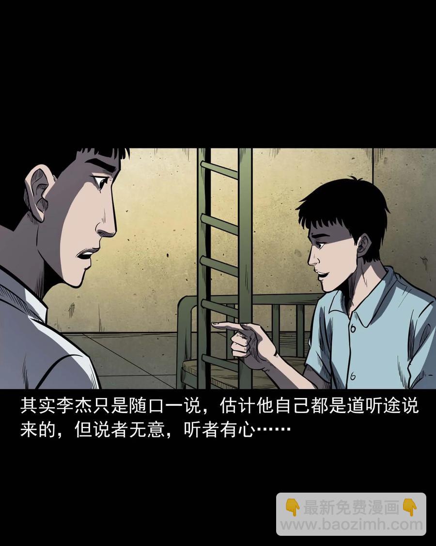 325 招魂(1/2)-第327话