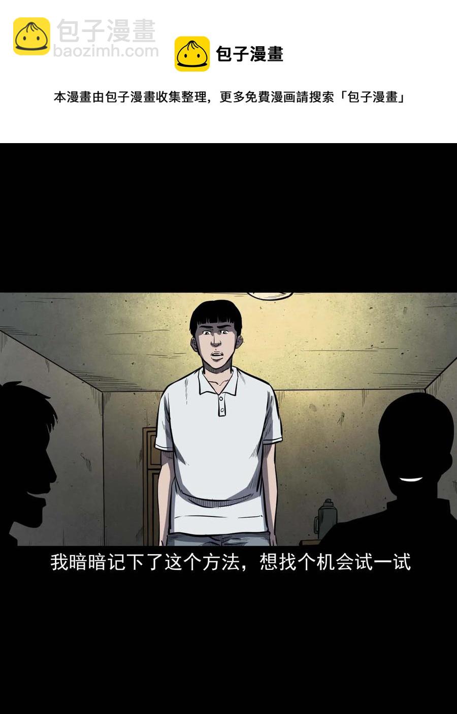 325 招魂(1/2)-第327话